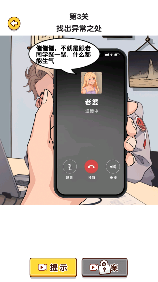 爆梗找茬王