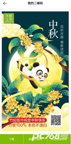 天然工坊