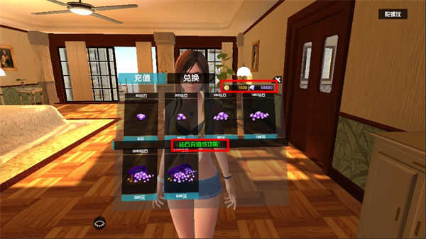 我的VR女友中文版