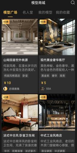 草图里