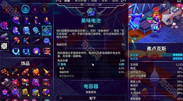 崩溃大陆2强力流派攻略图文一览6