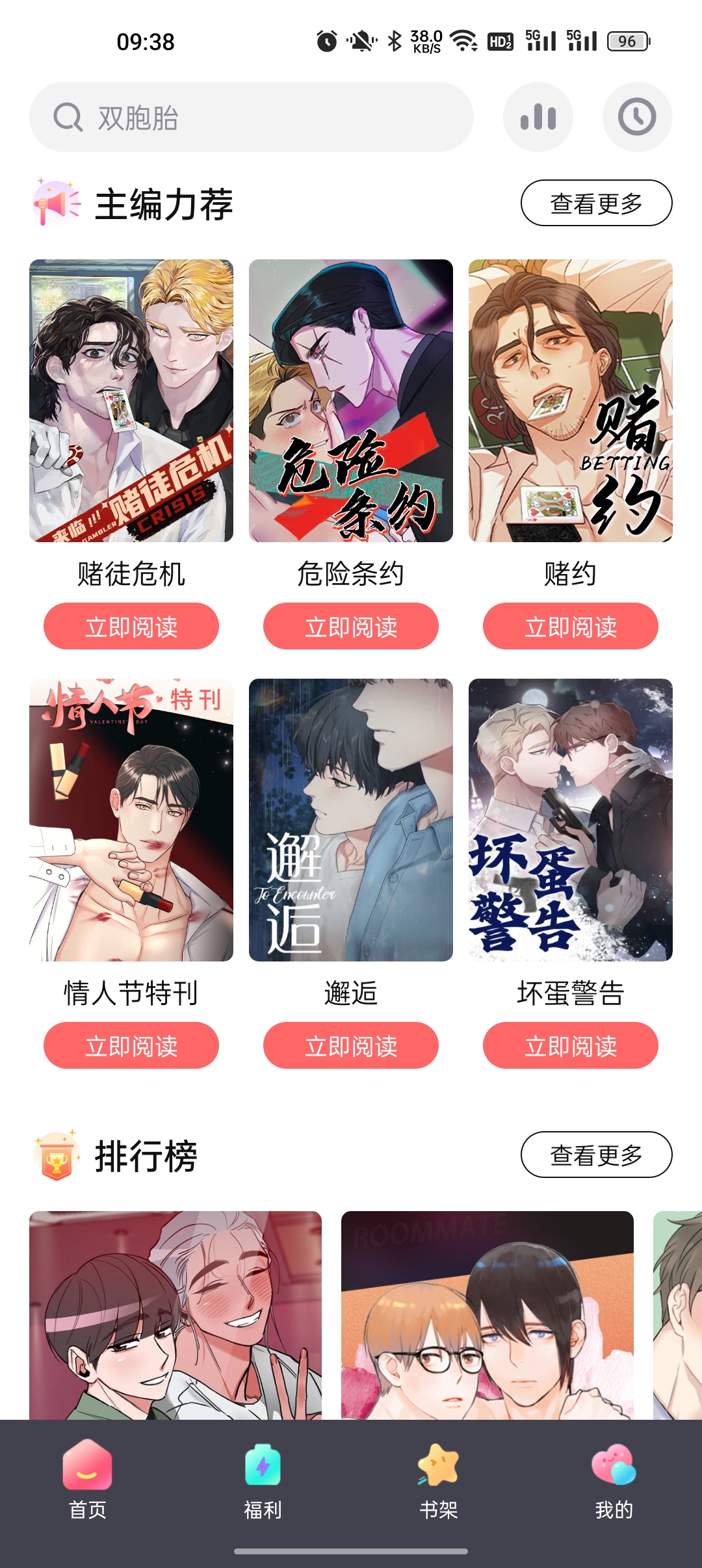 西梅漫画