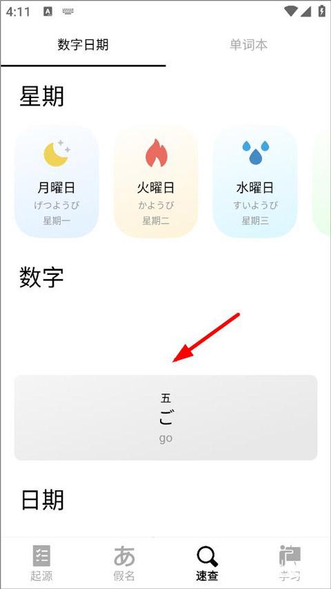 50音起源