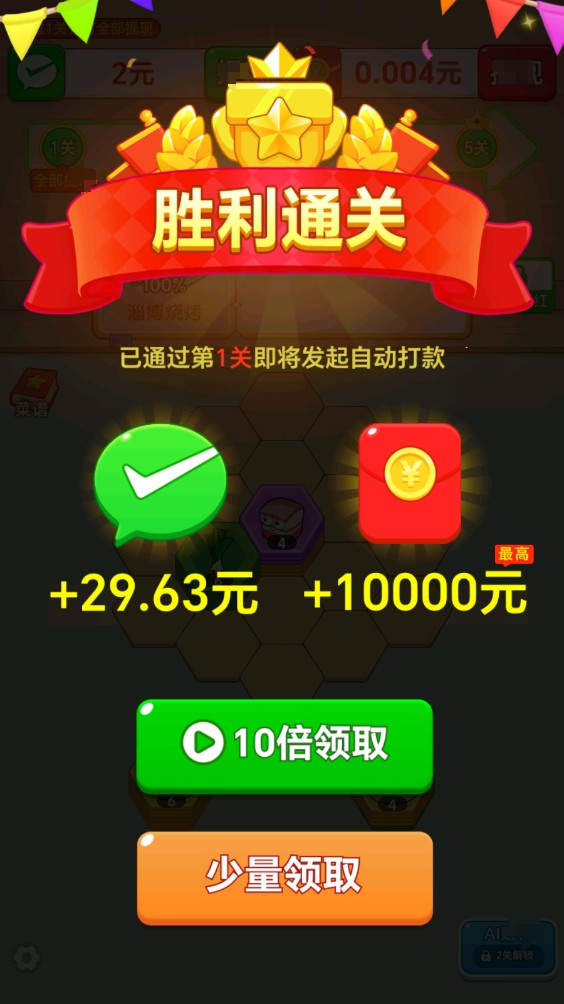 好运翻一翻2025最新版
