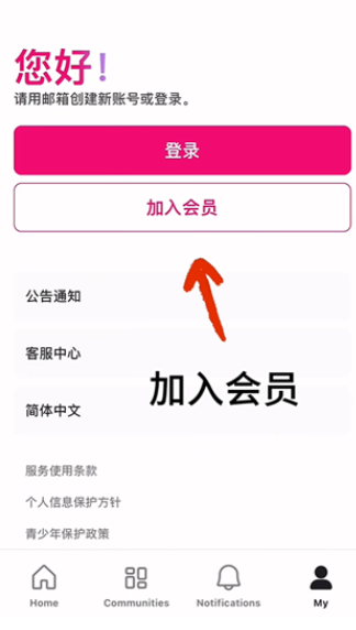 pluschat安卓版