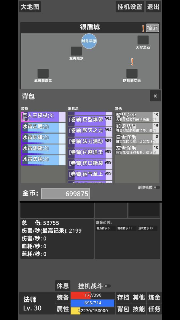 文字冒险