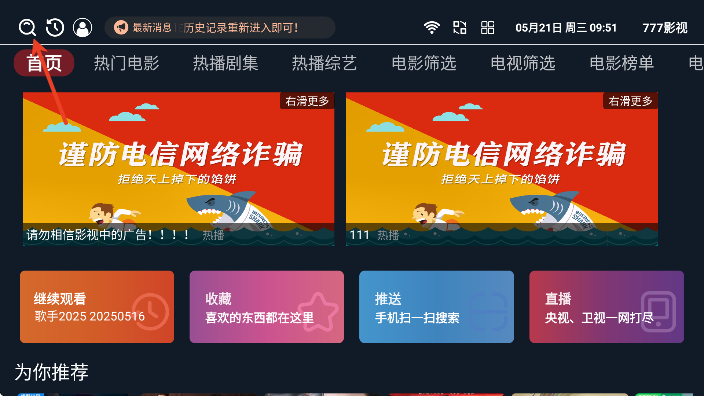 777影视tv版