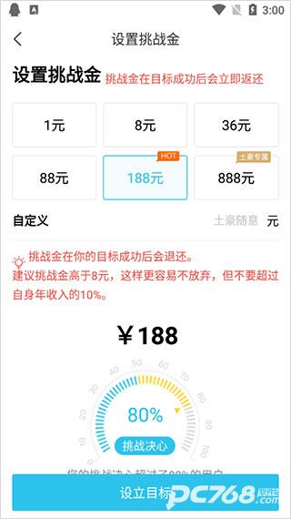达目标