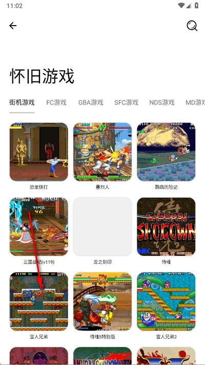 黑猫软件库