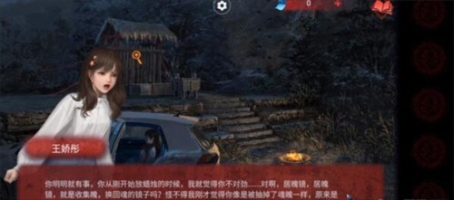 纸嫁衣6无间梦境千秋魇篇安卓版图片20