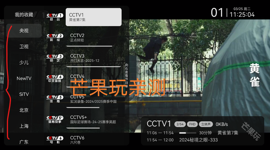 小飞电视
