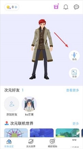 樱之次元最新版本图片8