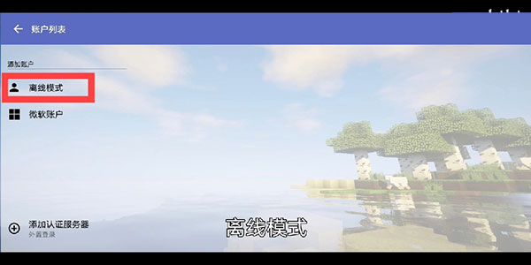 hmcl启动器java