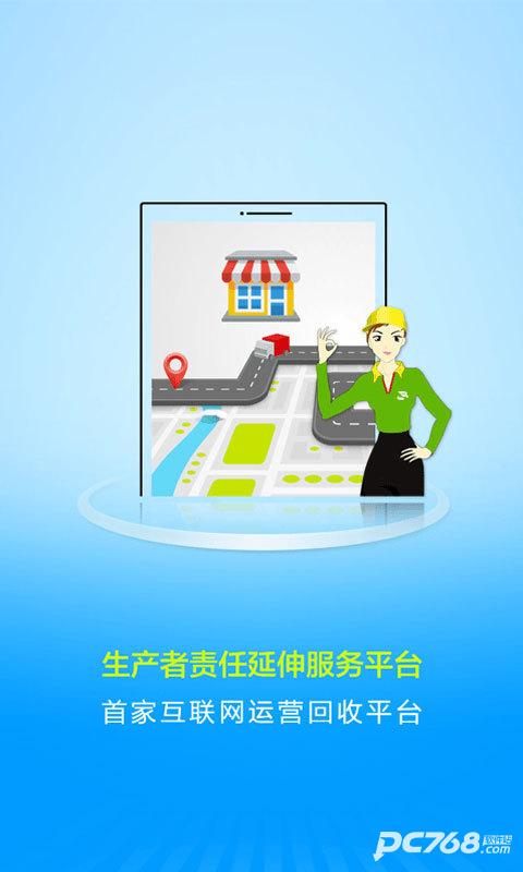 收收