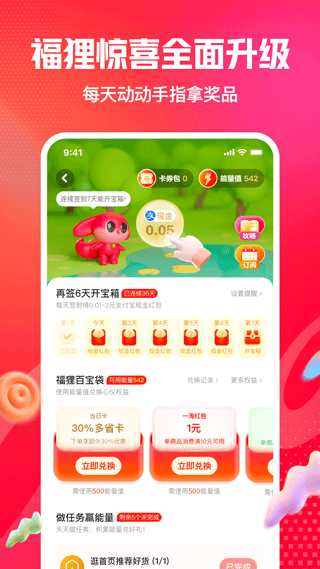 一淘官方版
