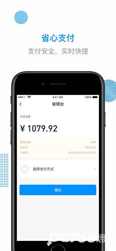 传化陆运通