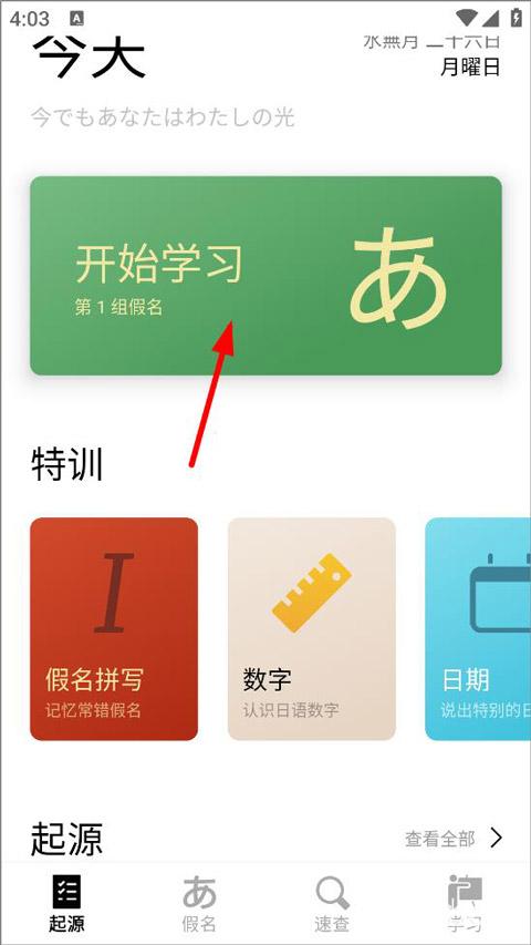 50音起源