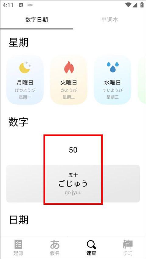 50音起源