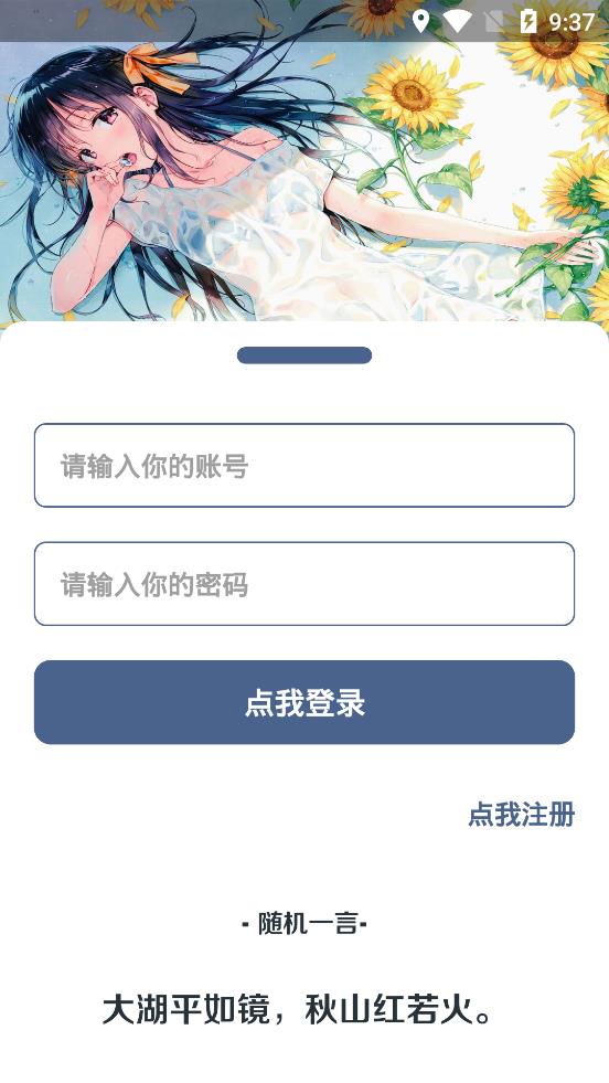 夜月助手