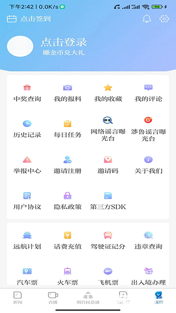 大小新闻