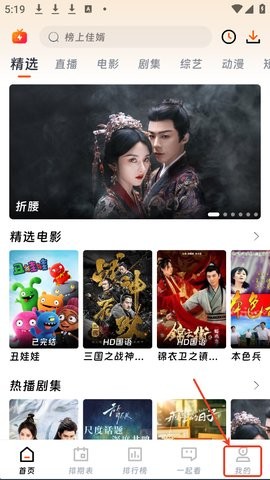 闪映剧场怎么注册账号