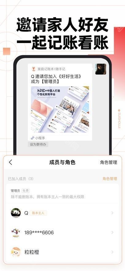 随手记