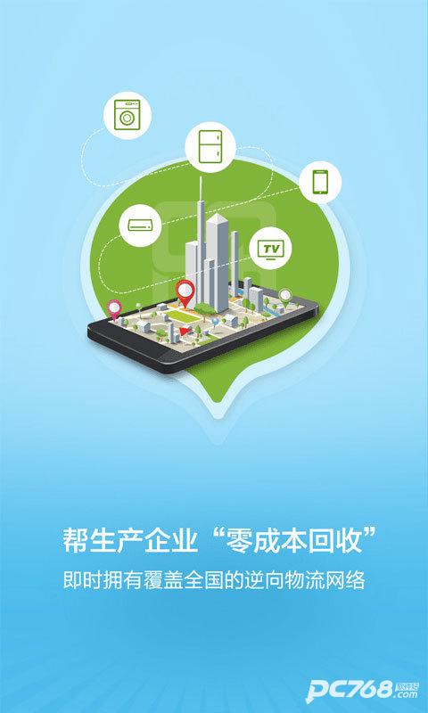 收收