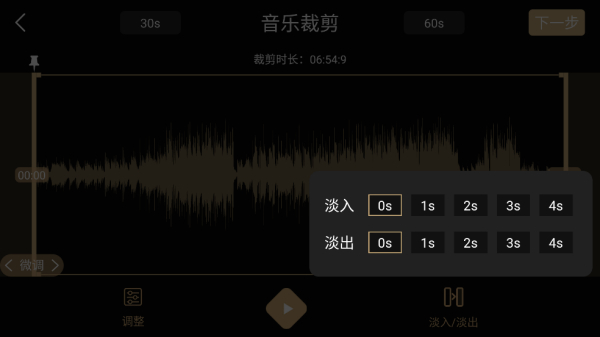 音乐剪辑精灵安卓版