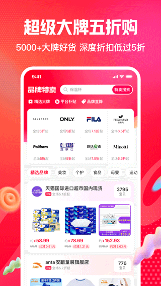一淘官方版