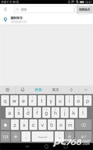 摩途导航