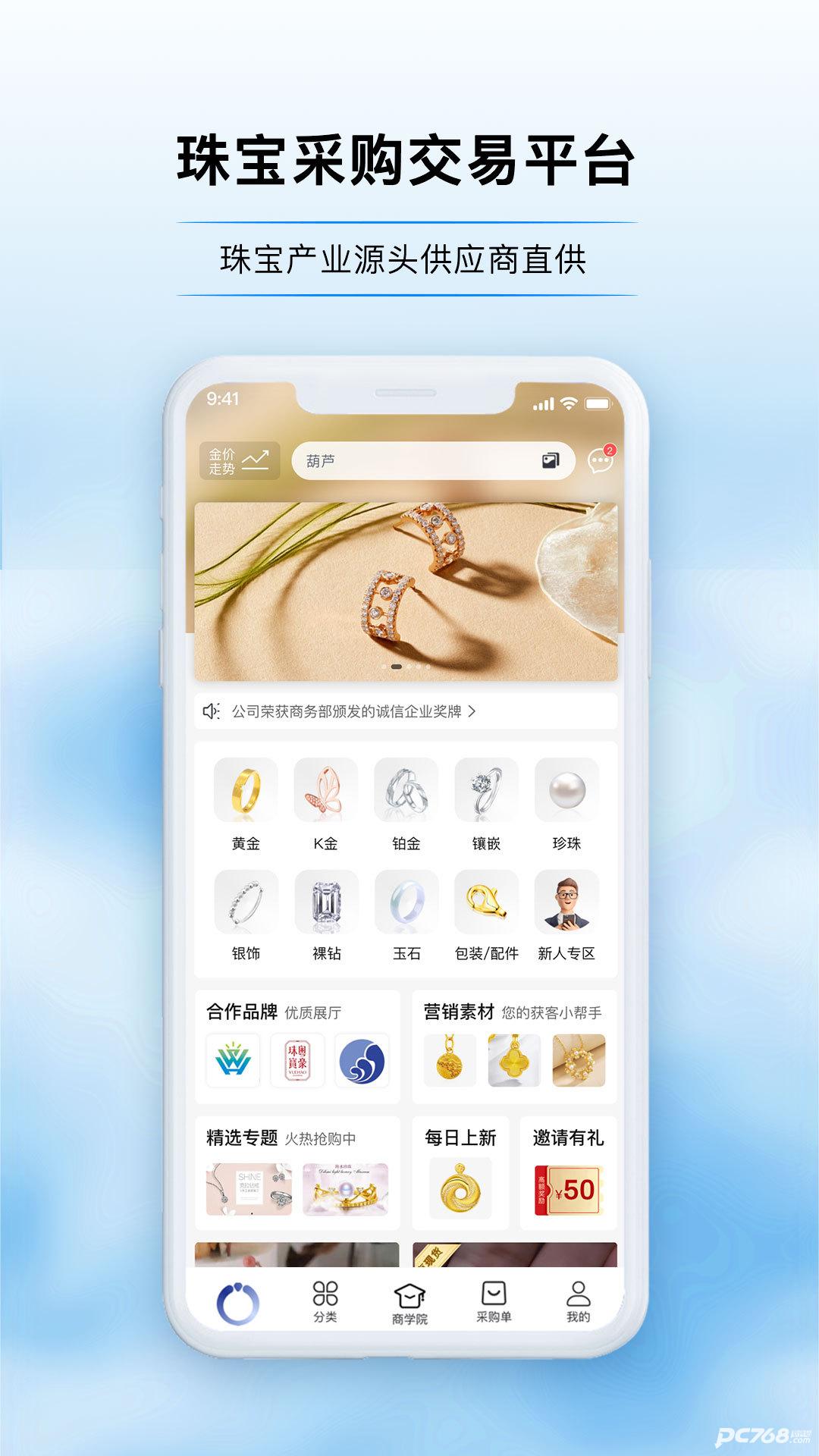 宝物志