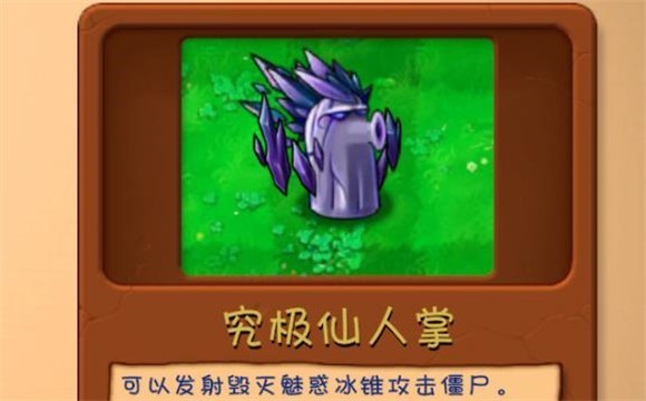植物大战僵尸融合版手机版