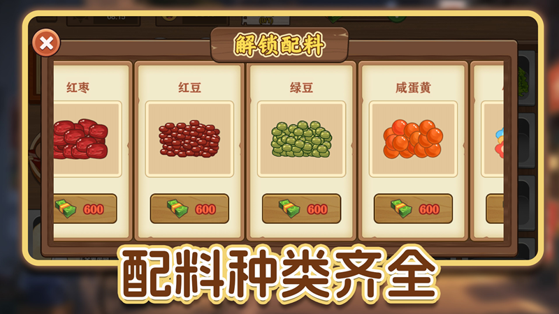 街上卖炒粉