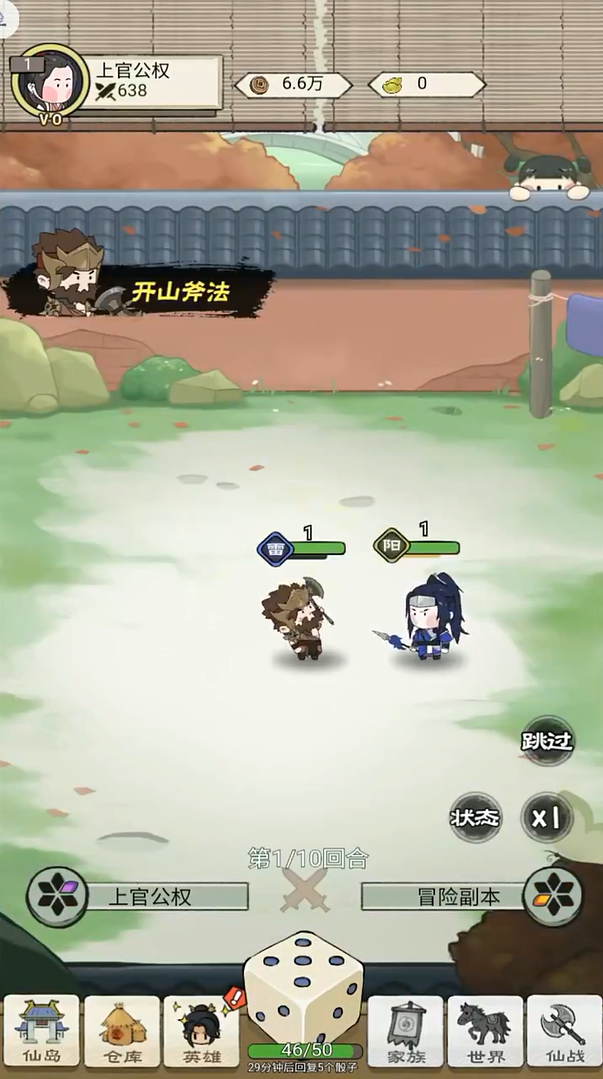 你来嘛英雄手游