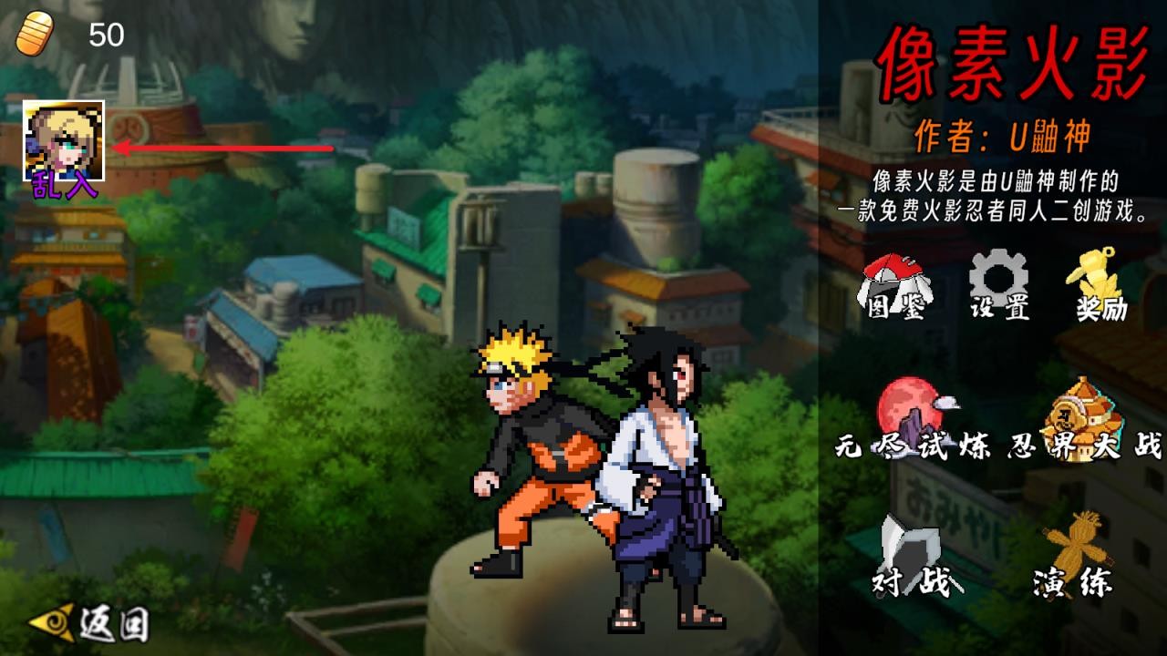像素火影次世代最新版