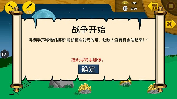 火柴人传奇