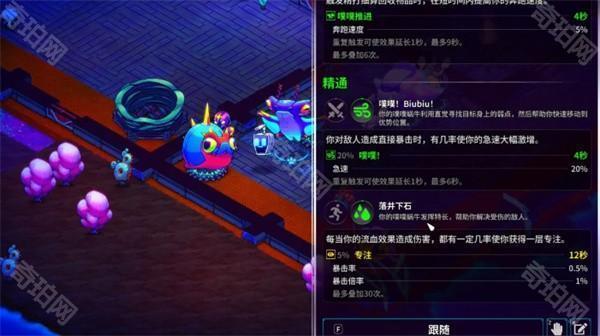崩溃大陆2强力流派攻略图文一览3