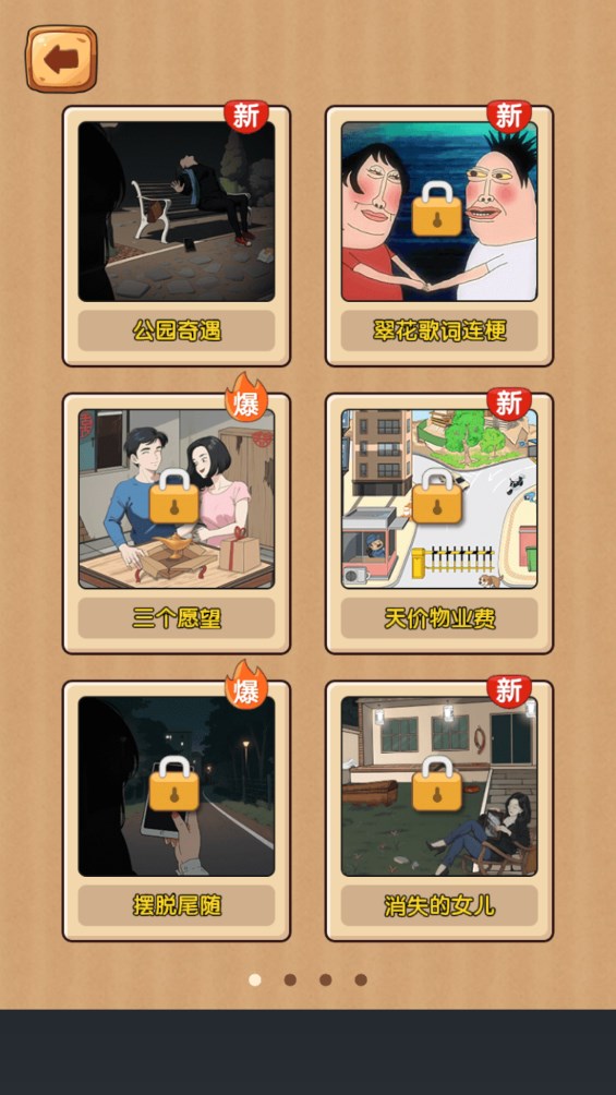 规则怪谈无限脑洞手游