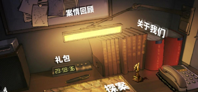 侦探推理社