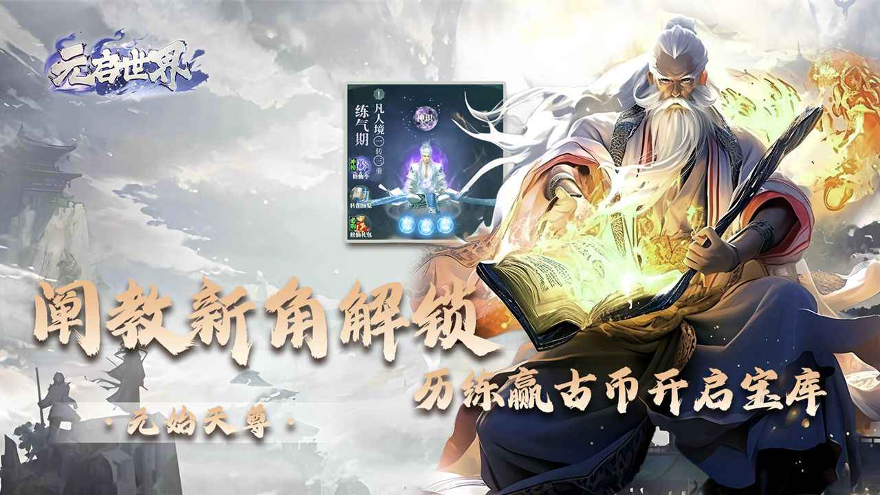 元启世界
