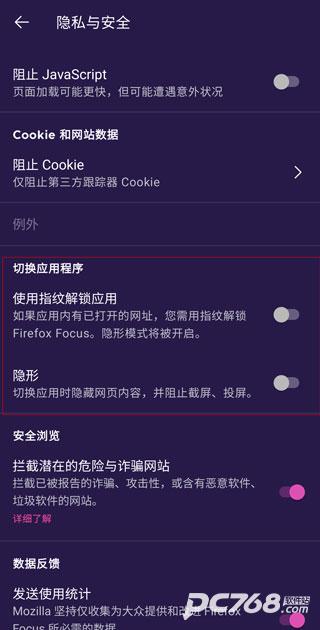 firefox隐私浏览器