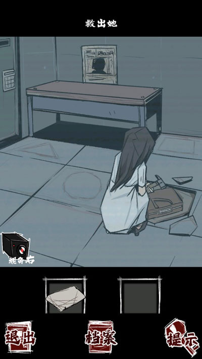 人间诡视
