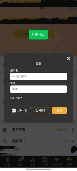 香香腐宅boylove