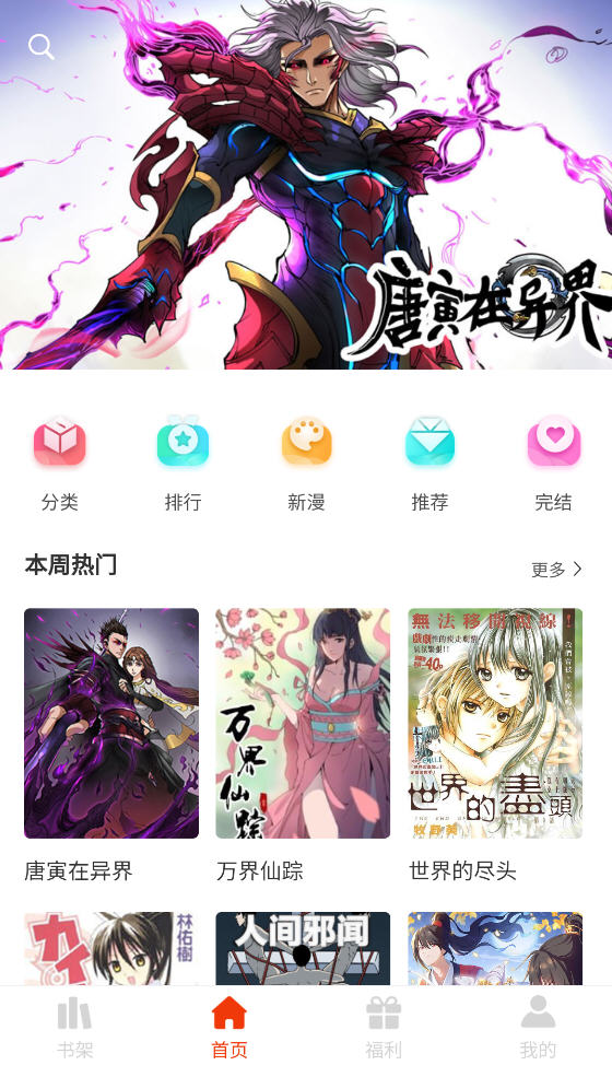 团团漫画