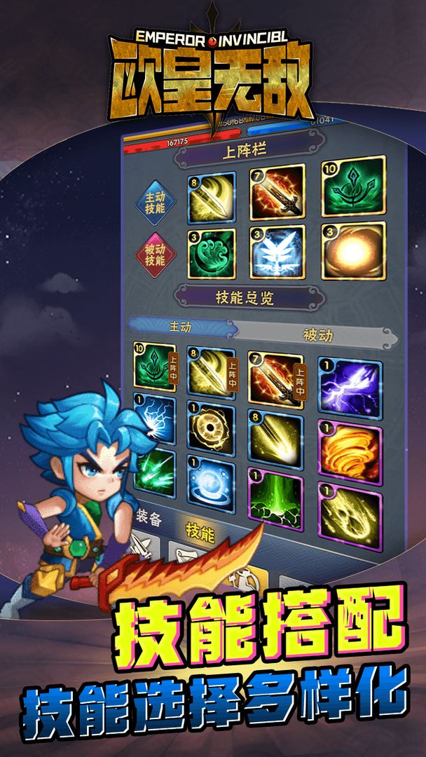 欧皇无敌