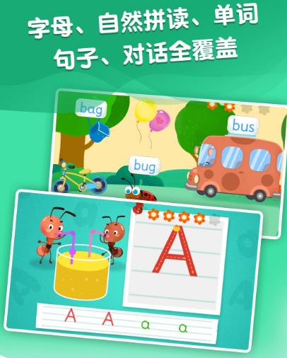 麦田英语app