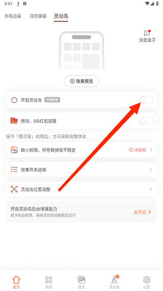 小组件盒子灵动岛
