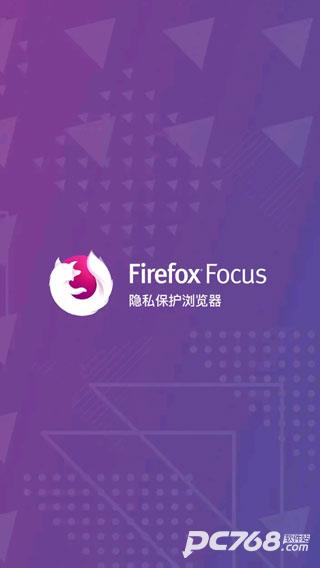 firefox隐私浏览器