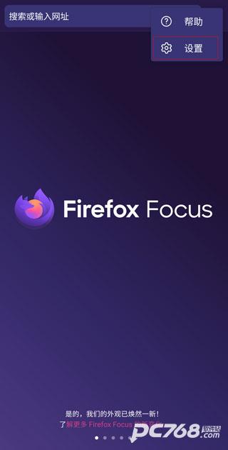 firefox隐私浏览器