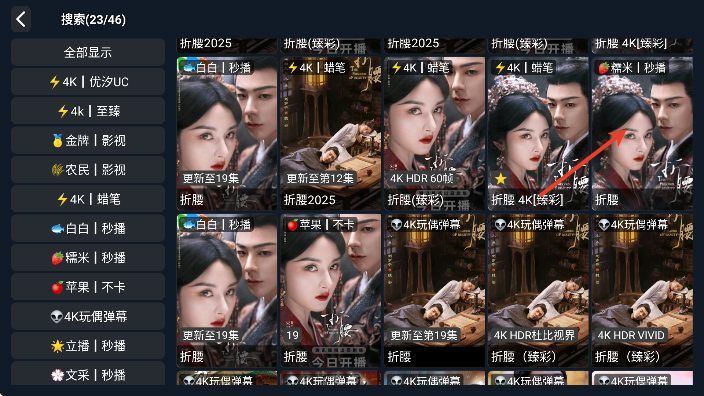 777影视tv版